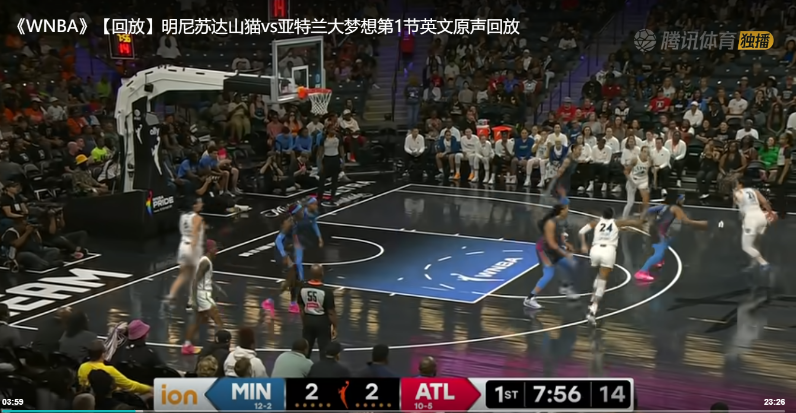 明尼苏达山猫以96-92战胜亚特兰大梦想,主场取得胜利