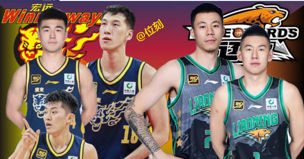 2025年9月2日 CBA季前赛:辽宁vs广东 王朝德比战